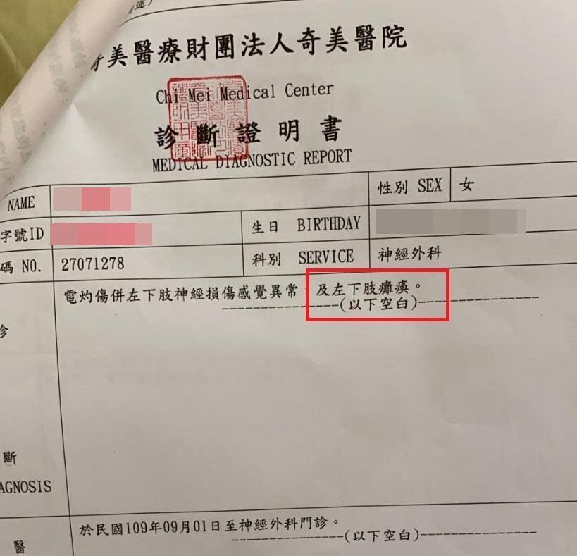 王姓女網友台南吃火鍋遭電擊,醫師診斷為左下肢癱瘓。(翻攝自臉書社團「爆料公社」)