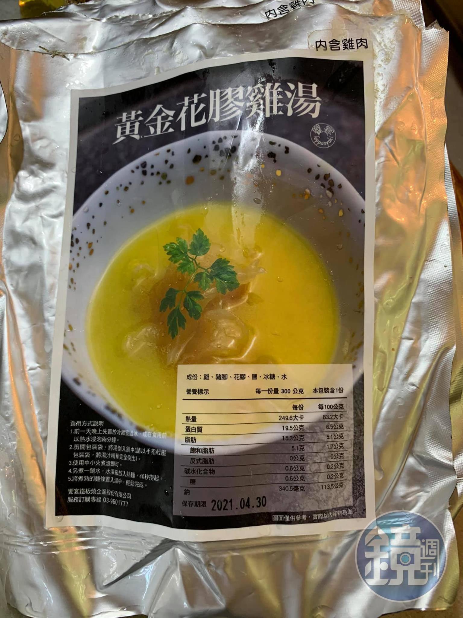 今天用饗宴賣的花膠雞湯當湯底。