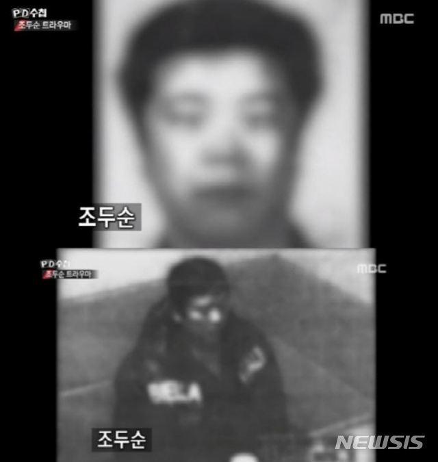 69歲的趙斗淳將於年底刑滿出獄，引發韓國社會恐慌。（翻攝自《PD手冊》）