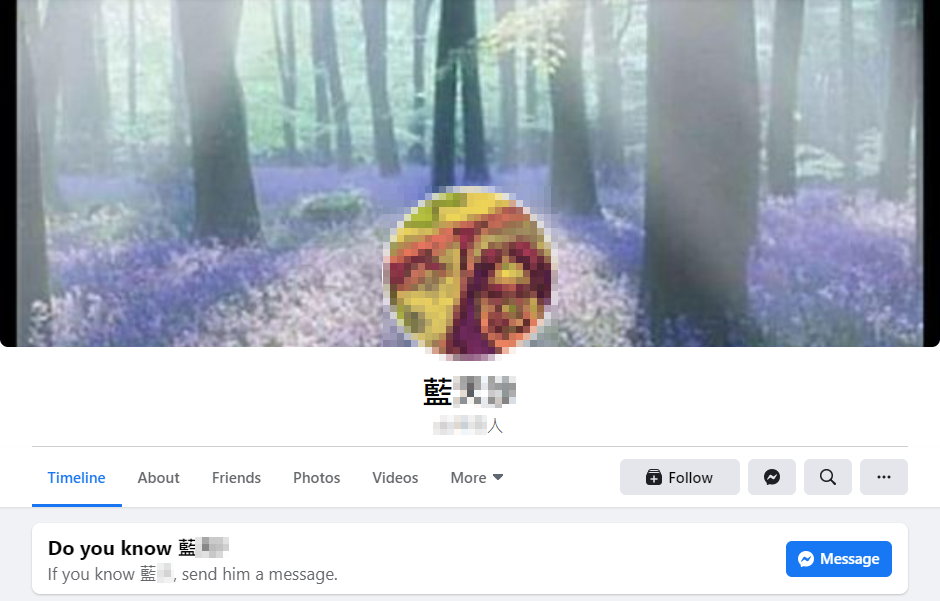 刑事局確認散布假消息者，是網路暱稱藍OO的網友，其真實身分為一名廖姓男子。（刑事局提供）