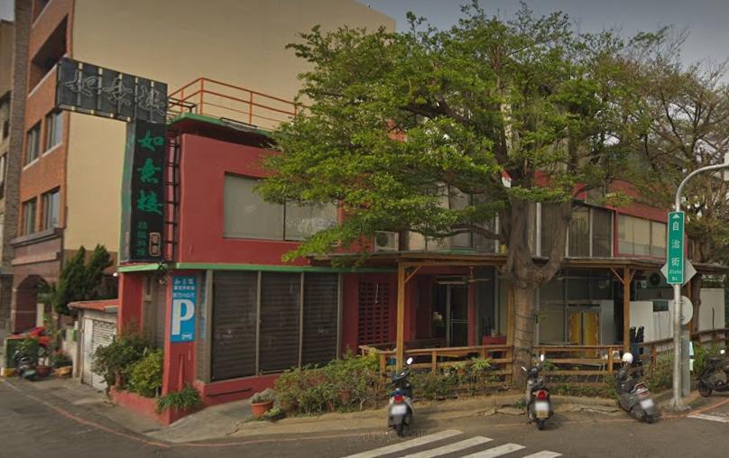 台中有家江浙菜餐廳4月中暫停營業,當時決定先資遣員工,付了近百萬元資遣費,但現在業者實踐承諾,重新找回8成的員工。(翻攝自Google Maps)
