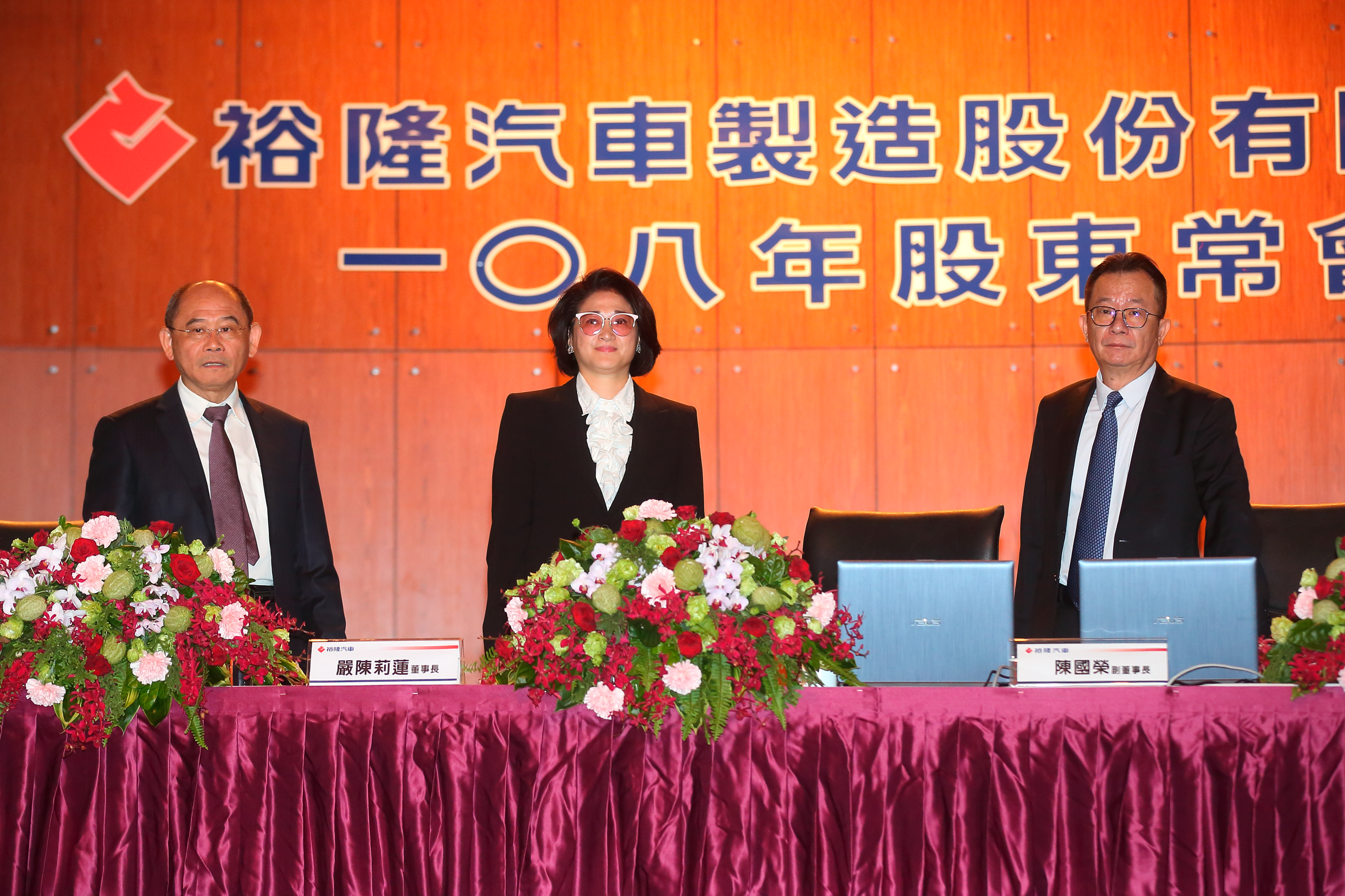 老牌資產股裕隆，手上握有大片資產土地，加上董事長嚴陳莉蓮(中)積極改革，市場看好裕隆後市表現。