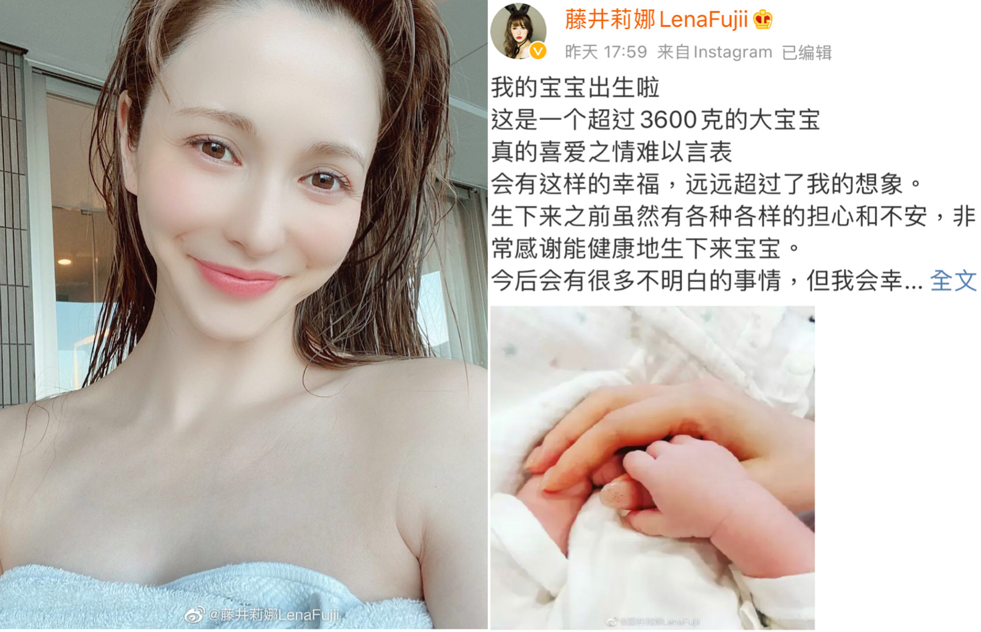 「Lena」藤井莉娜5月宣布未婚懷孕,對象是已婚的高中同學,近日已經健康生下3,600公克的寶寶。(翻攝自藤井莉娜微博)