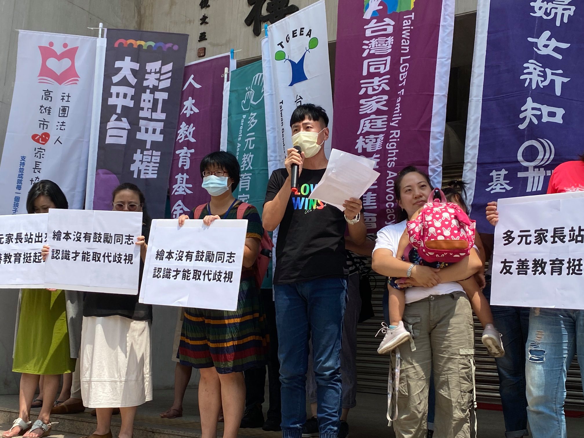 許多性平團體和民代日前開記者會反擊,力挺《國王與國王》。(翻攝自彩虹平權大平台臉書)