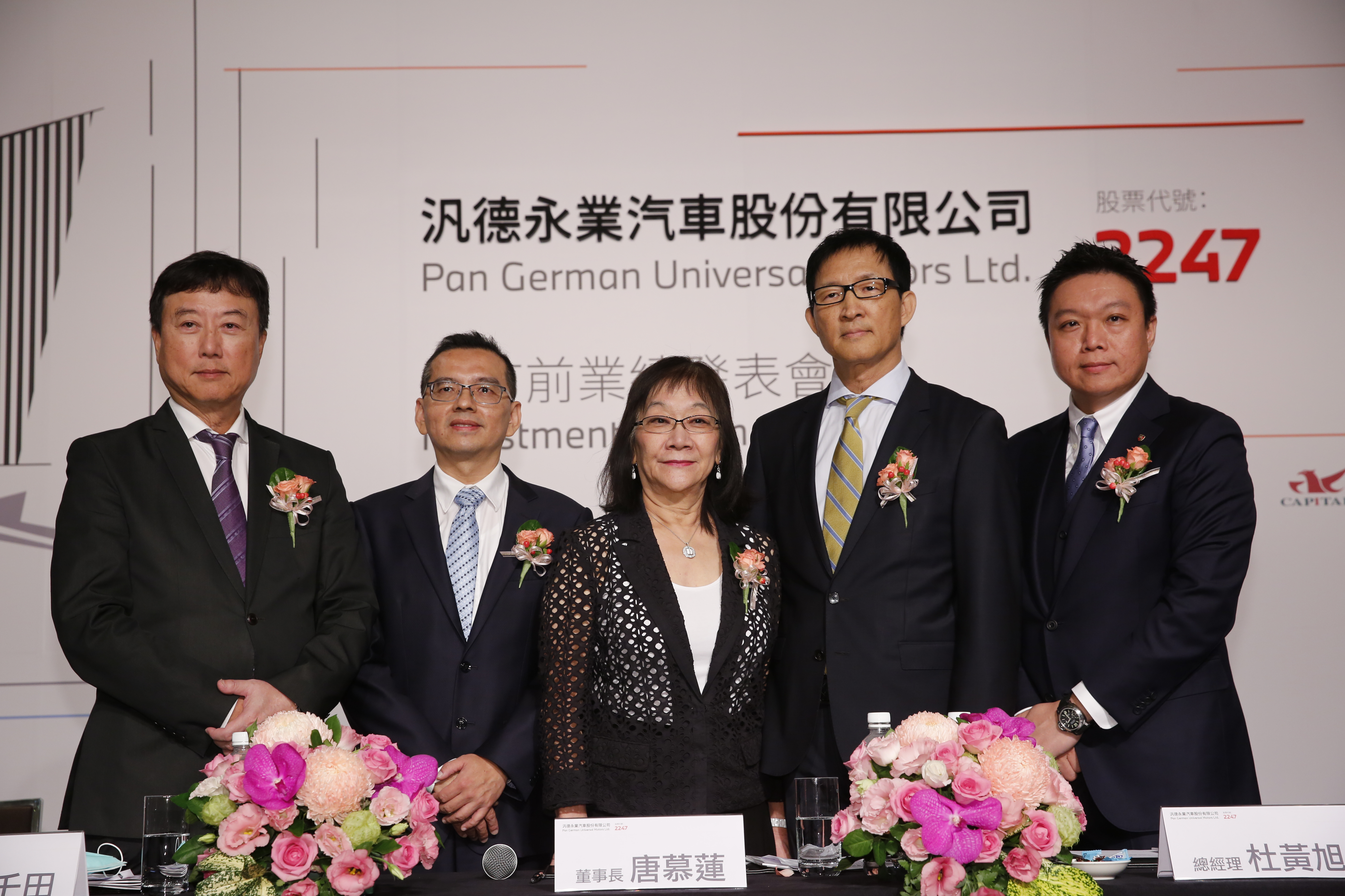 汎德永業集團旗下的汎德永業汽車將在10月上市。