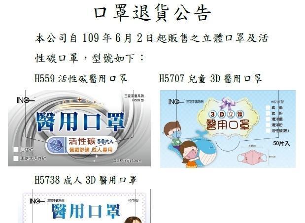 豪品混充中國製口罩,假冒MIT產品流入市面,推估單月至少賺進6,000多萬元。(翻攝自豪品公司官網)
