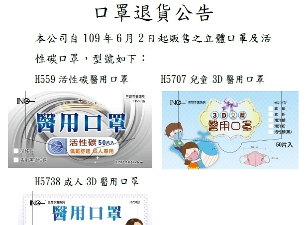 豪品混充中國製口罩，假冒MIT產品流入市面，推估單月至少賺進6,000多萬元。（翻攝自豪品公司官網）