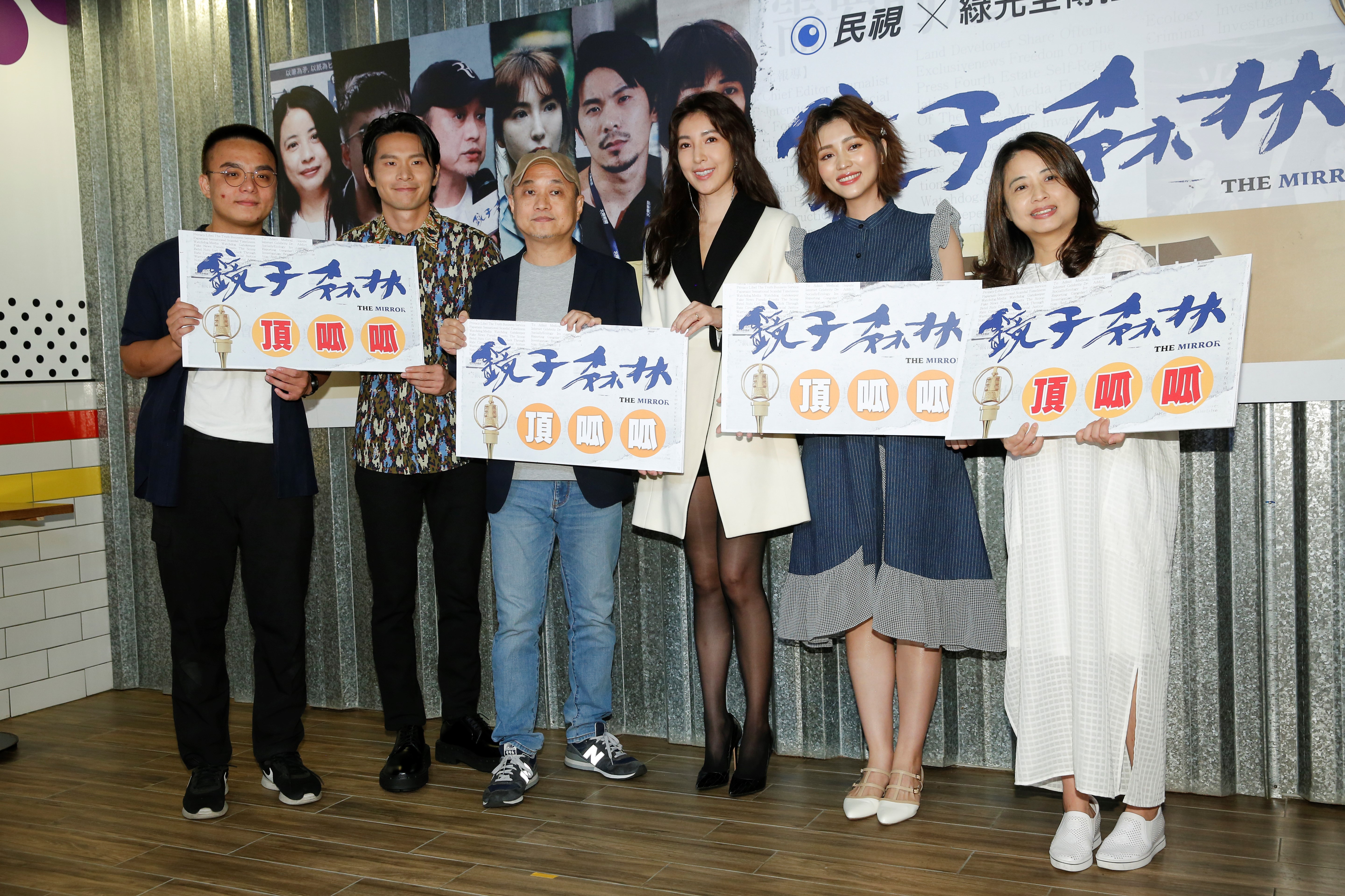 （左起）李權洋、姚淳耀、鄭文堂、楊謹華、瑭霏、鄭心湄一同出席《鏡子森林》入圍金鐘媒體茶敘。