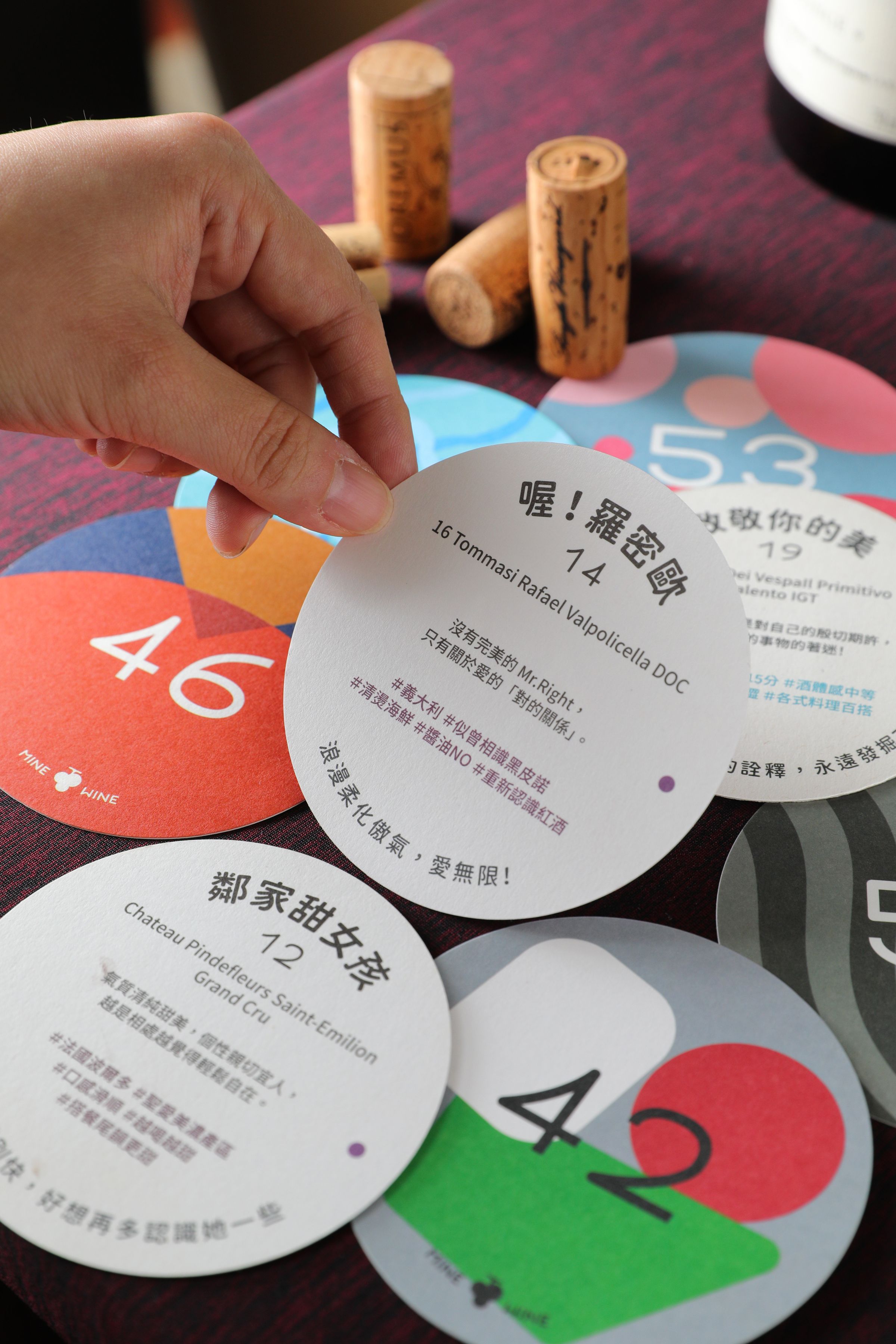 酒卡以愛情比喻感受，很懂女人心。