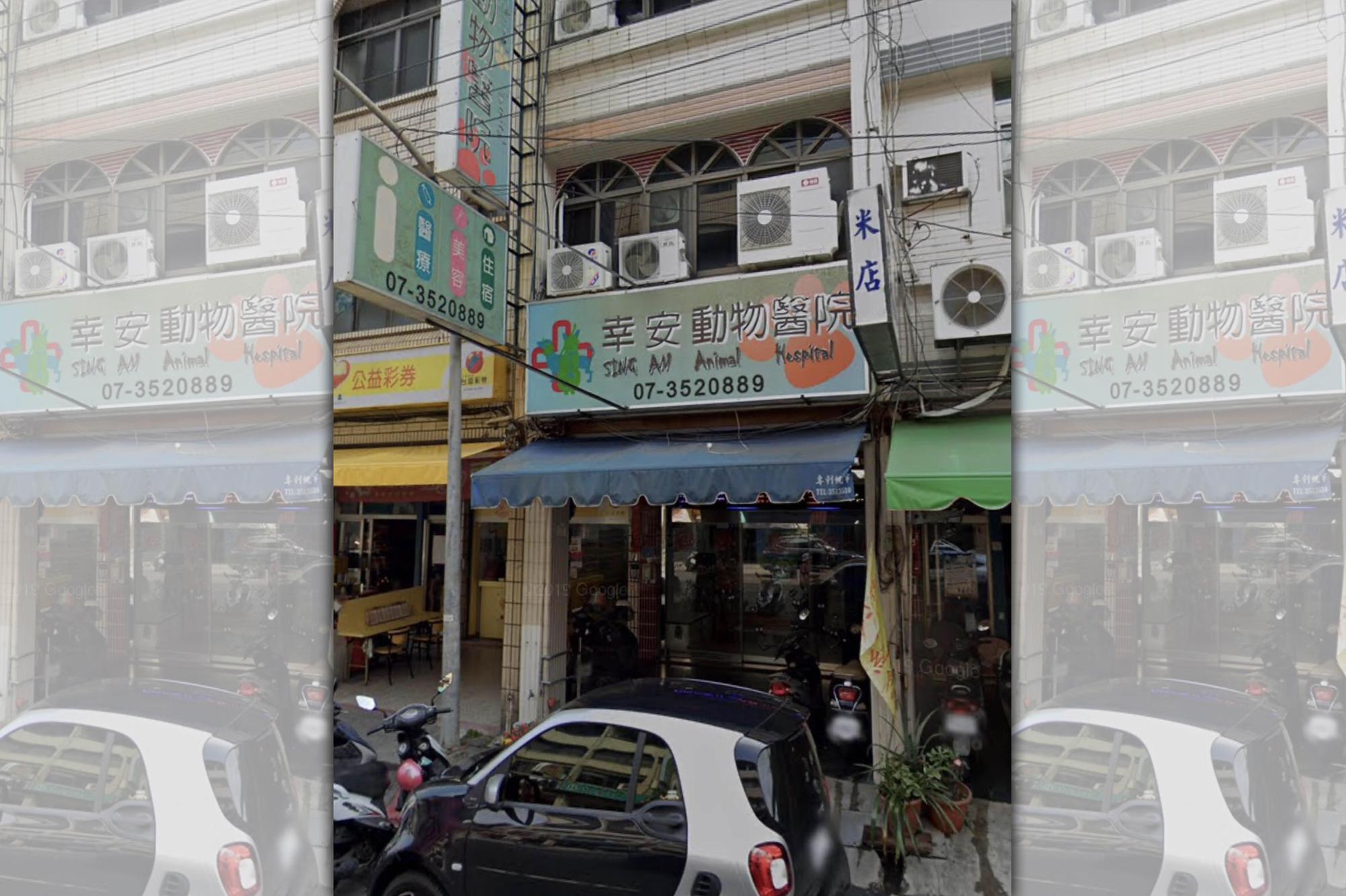 高雄市楠梓區的幸安動物醫院遭民眾爆料，院內多由未取得獸醫師執照的獸醫系畢業生看診。（翻攝自google map）
