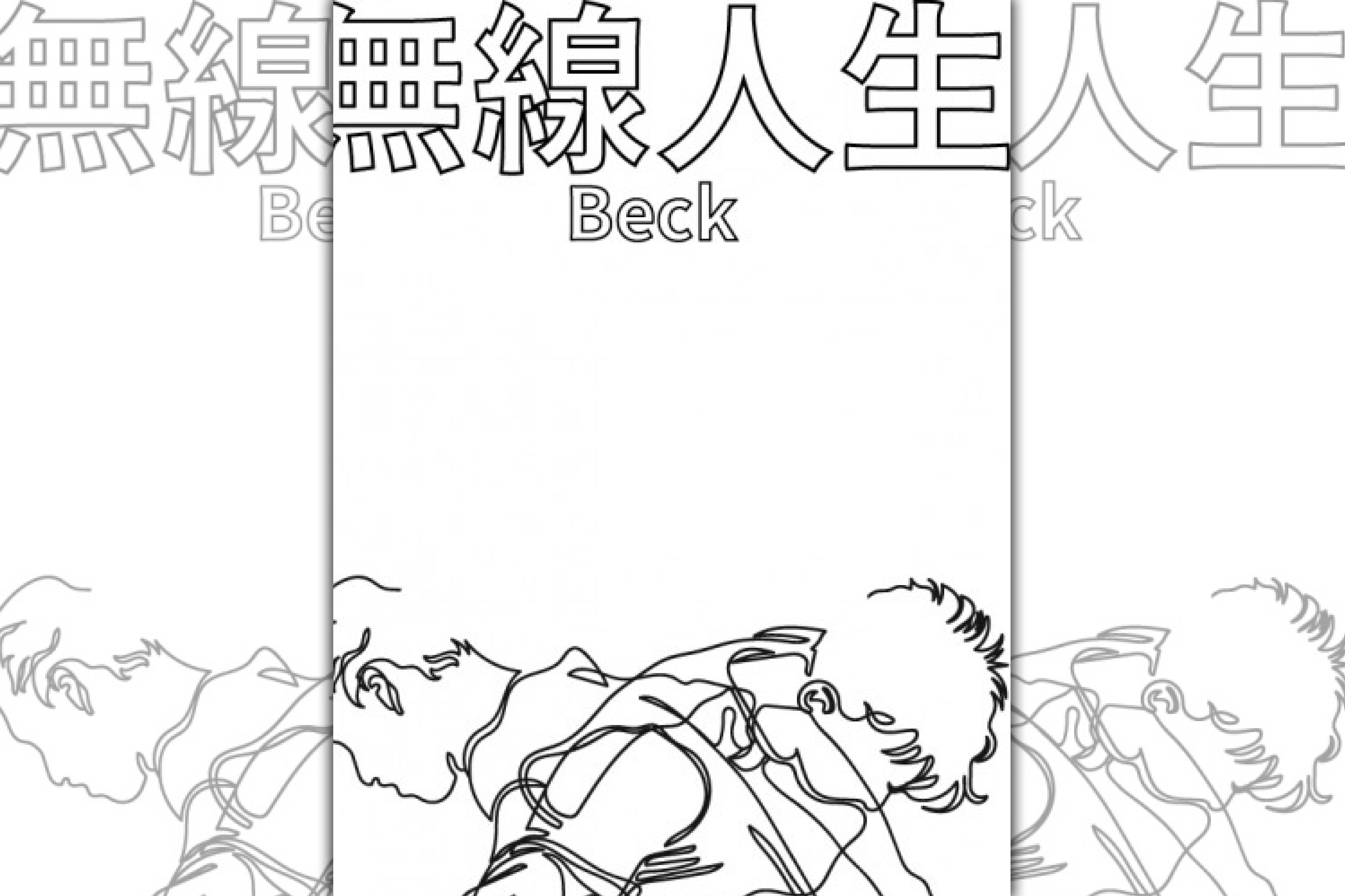 【週末推書】兩個人感情相通…線就會連接起來！鏡文學原創BL推理小說《無線人生》