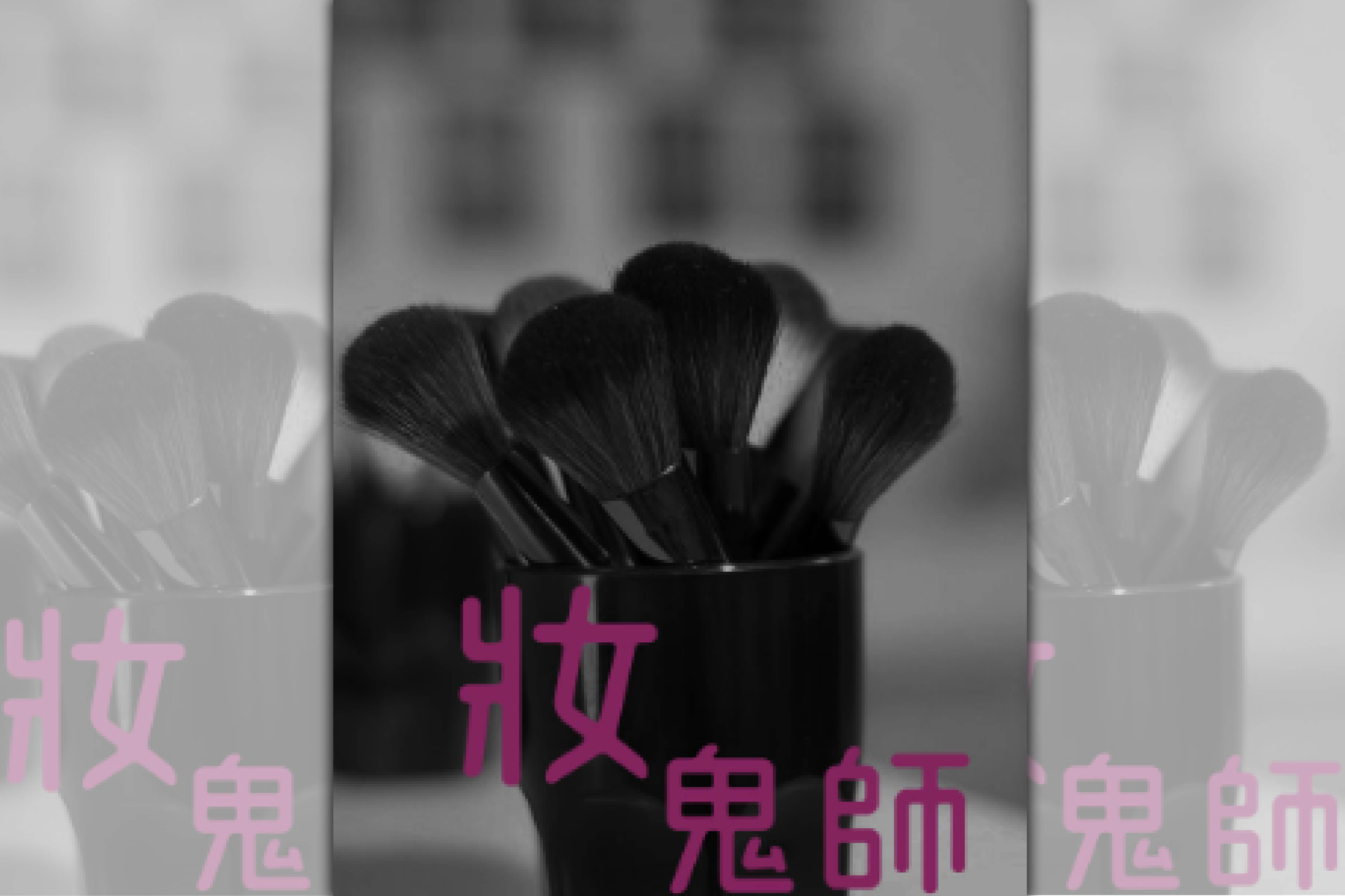 【週末推書】那雙化妝的手…撫慰淨化枯寂的靈魂　鏡文學超人氣鬼怪小說《妝鬼師》