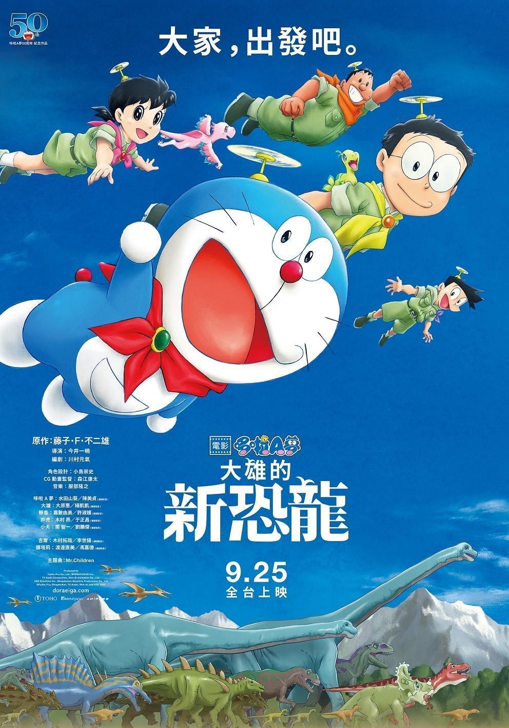 《電影哆啦A夢: 大雄的新恐龍》受到疫情影響日本檔期也延後,台灣則預計本月25日上映。(車庫娛樂提供)