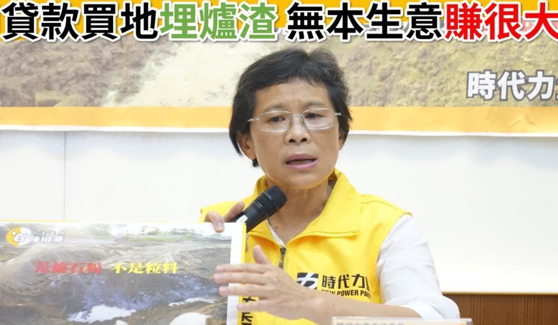 陳椒華立委通批台南市府消極處理學甲爐渣案,質疑台南環保局誤導檢察官辦案。(翻攝自立法委員陳椒華臉書)