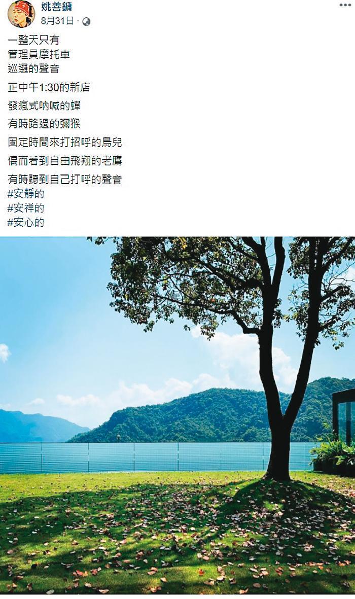 阿妹男友Sam在臉書分享阿妹新店豪宅的綠意景觀。(翻攝自姚善鏞臉書)