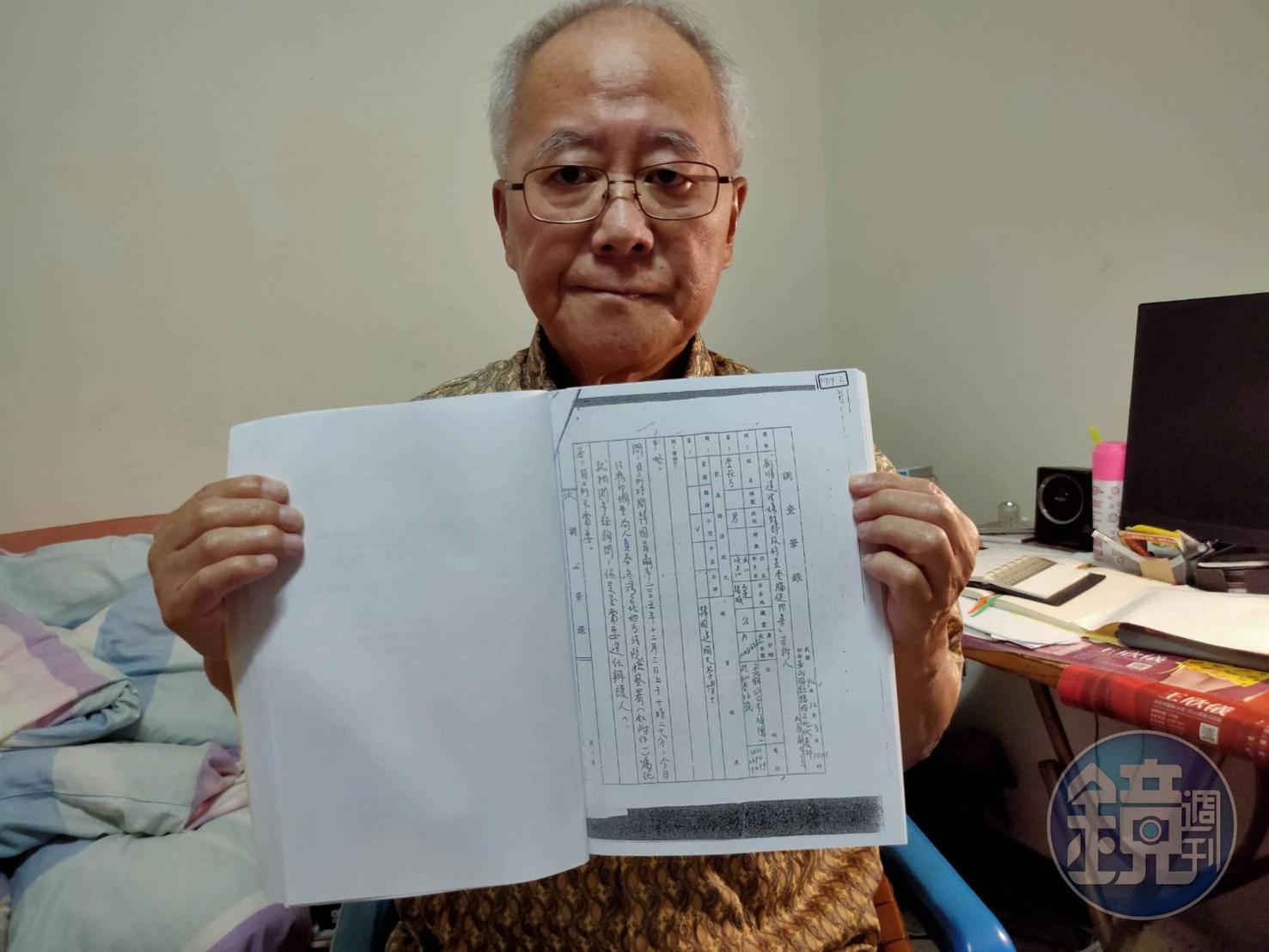 劉順達出示證據，認為自己遭昔日上司烏龍指控。.