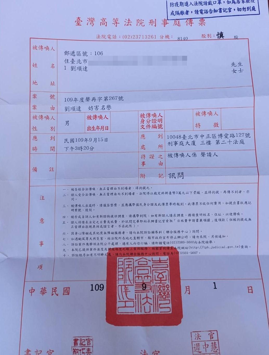 劉順達經過多年努力陳情申訴，終於獲得高等法院再審機會。（讀者提供）