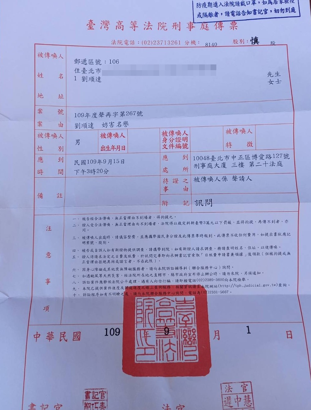 劉順達經過多年努力陳情申訴,終於獲得高等法院再審機會。(讀者提供)