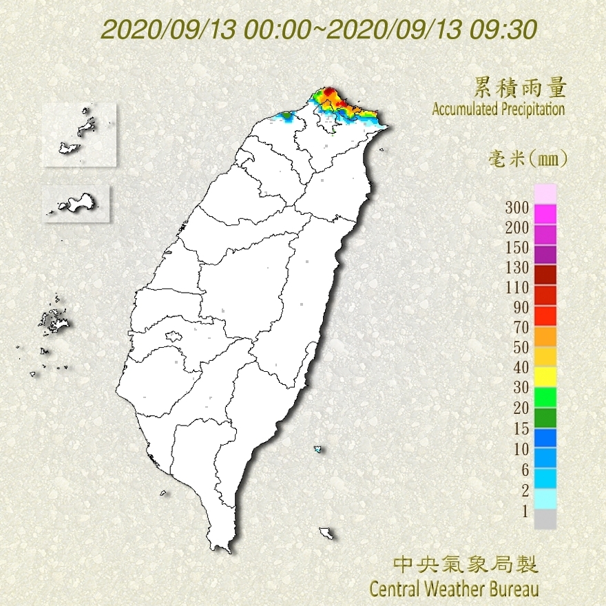 目前雨區集中北部,氣象局針對北北基發布豪大雨特報。(翻攝自中央氣象局)