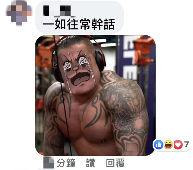 鄉民嗆回：「一如往常幹話。」什麼3公分？鄉民都30公分起跳的。（翻攝自飆悍臉書）