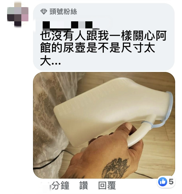 網友看到館長的尿壺，疑惑「是不是尺寸太大」？畢竟館長只有3公分。（喂～）（翻攝自飆悍臉書）