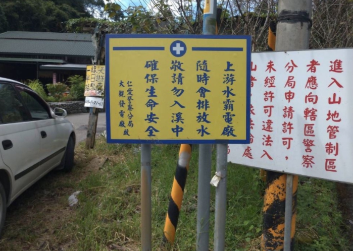 台電坦承閘門因故障而開啟導致憾事發生，但也提醒民眾該處不該進行露營活動。（翻攝台電官網）