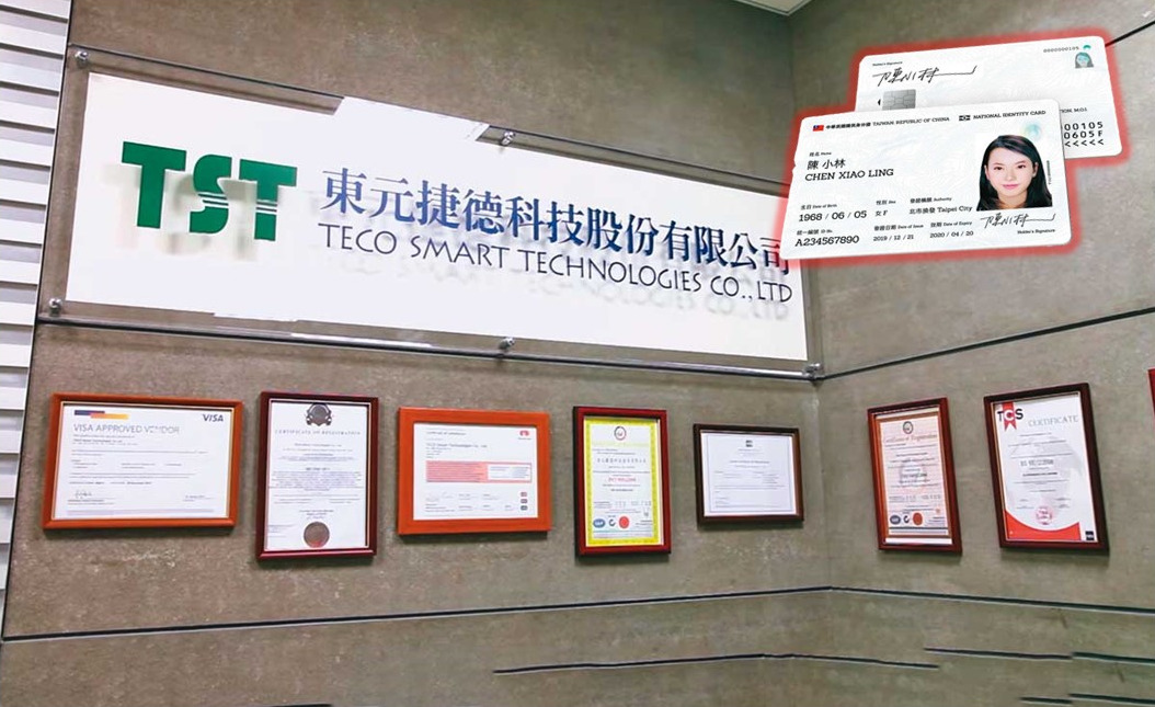 原訂本月換發的數位晶片身分證(小圖)因疫情延期,如今又傳出招標爭議。東元電機得標數位身分證案後,將與旗下公司東元捷德(圖)共同承製。(大圖翻攝東元捷德官網,小圖內政部提供)