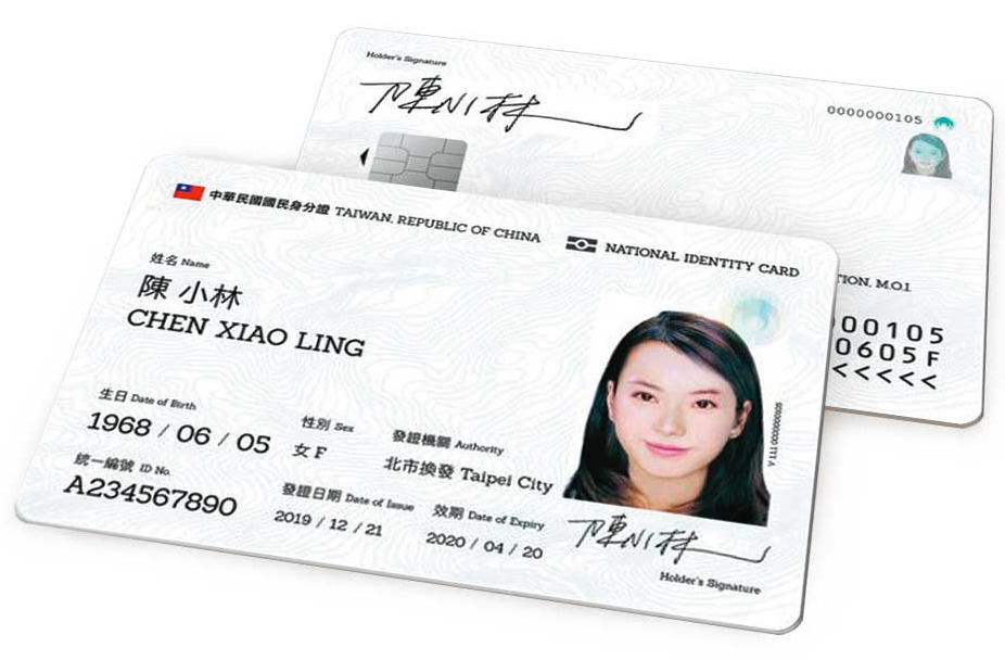 數位身分證將在明年7月全面換發。(內政部提供)