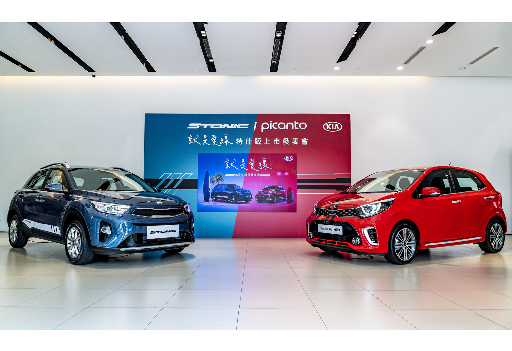 【新車登場】有料更愛現！KIA 「Picanto / Stonic就是愛線特仕版」