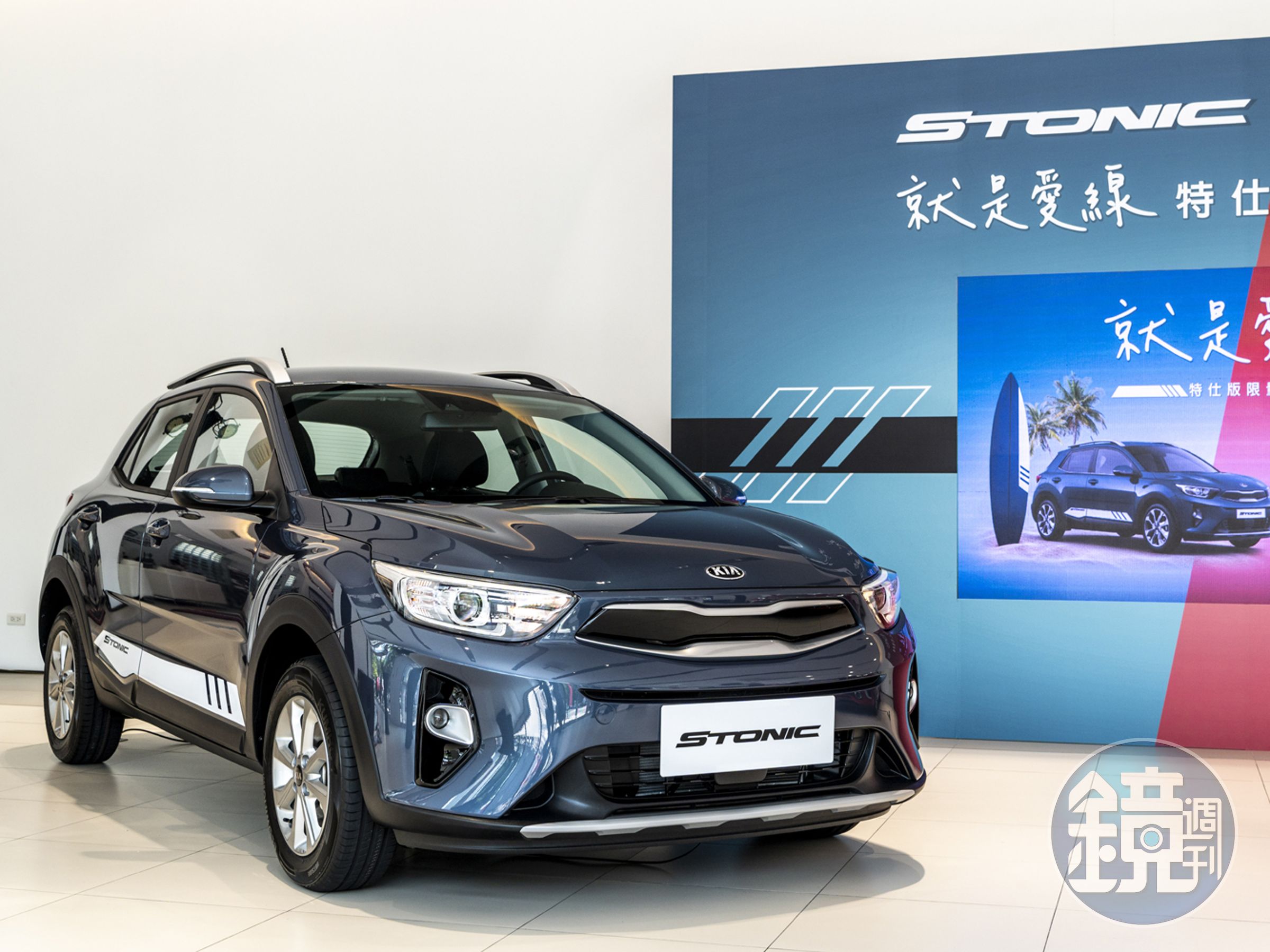 「Stonic就是愛線特仕版」不僅保有原本Stonic的歐風設計，更透過專屬車身條紋造型，突顯個人化風格。