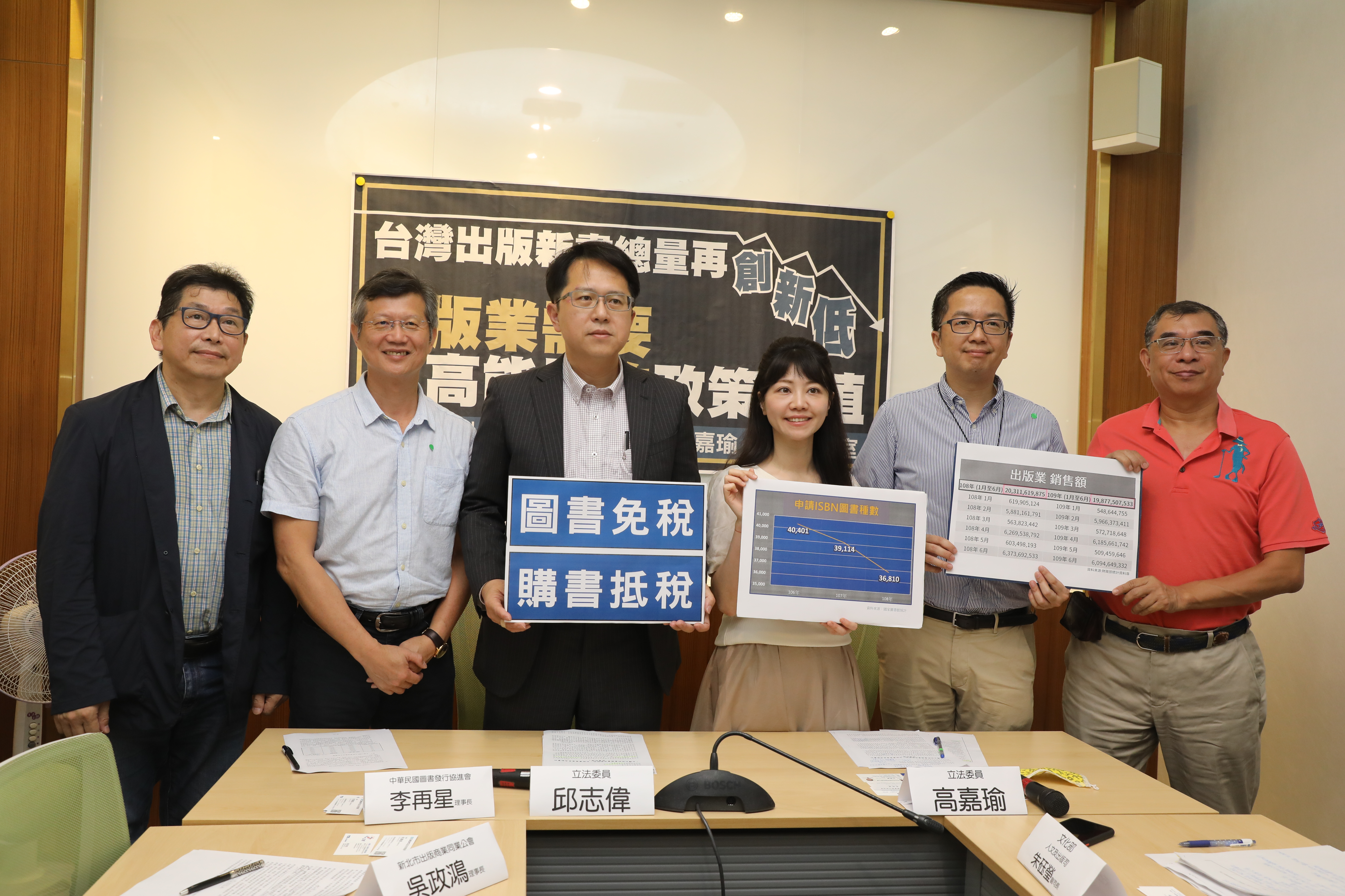 立委邱志偉和高嘉瑜今與出版業者聯合召開記者會，呼籲政府制定政策幫助產業。