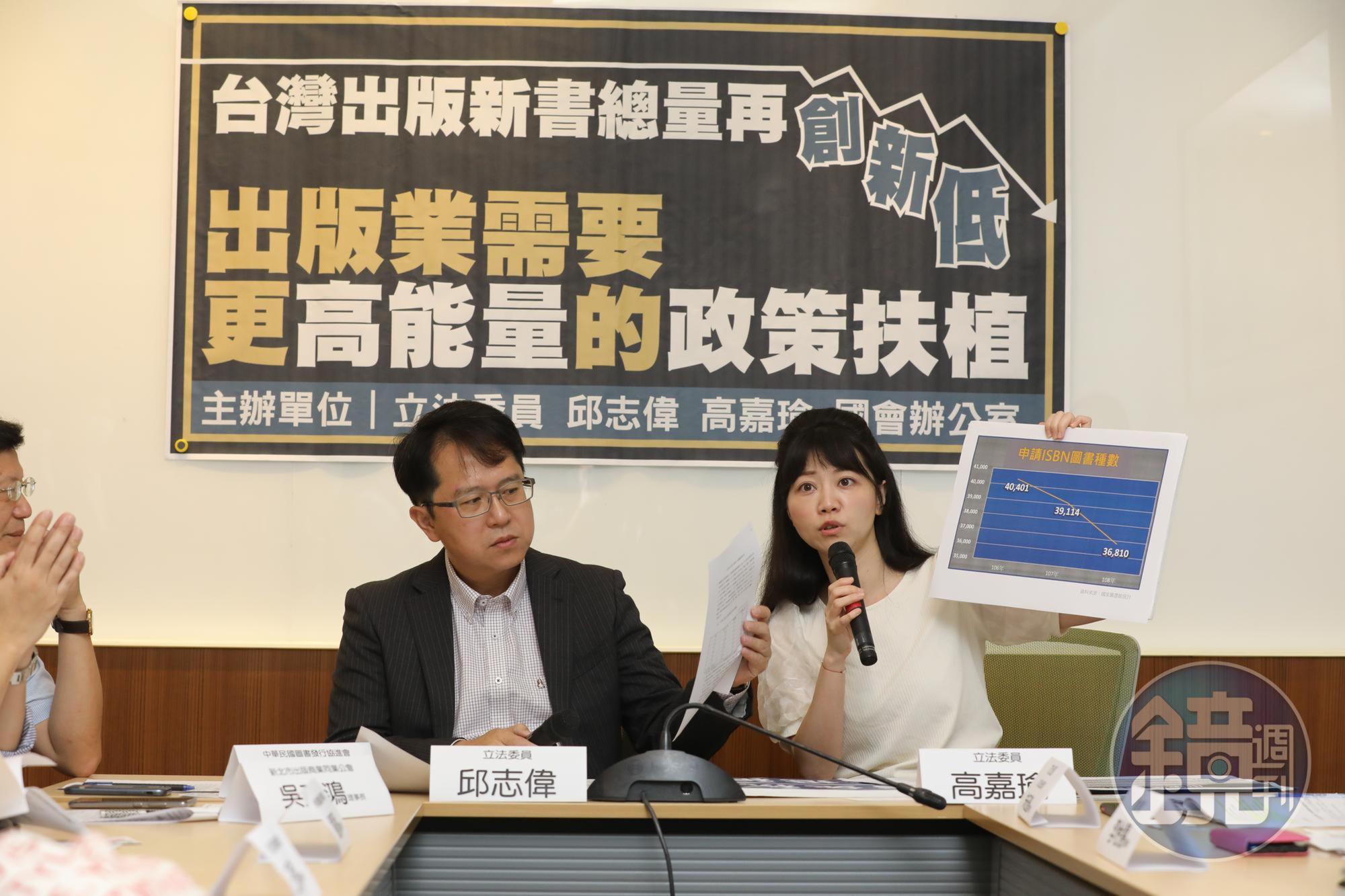 高嘉瑜指出，圖書免營業稅應將20頁以下出版物納入。