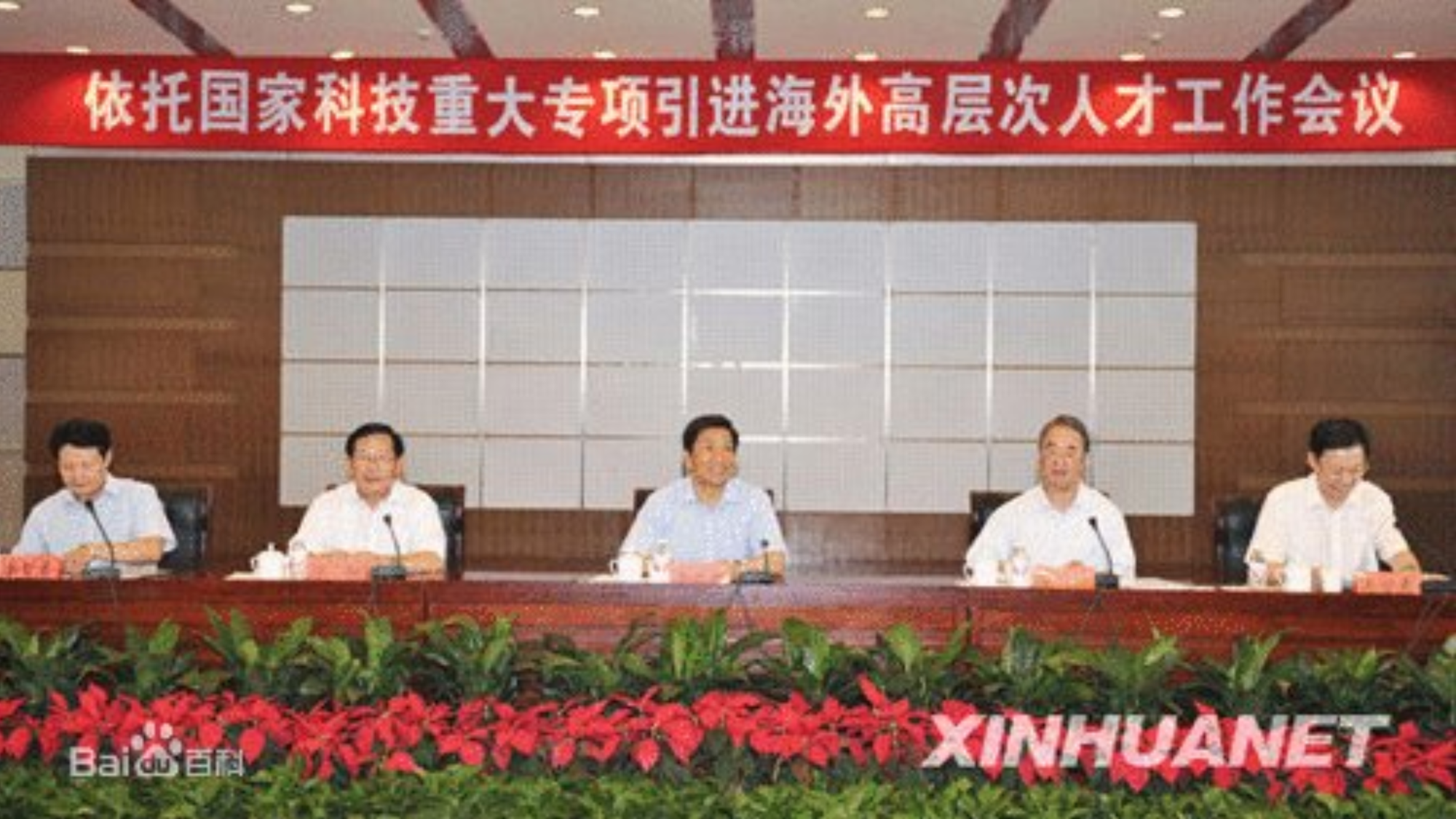 千人計畫是中共「海外高層次人才引進計畫」的簡稱，中共中組部和科技部還曾召開相關會議指示工作方向。（取自中國百度）