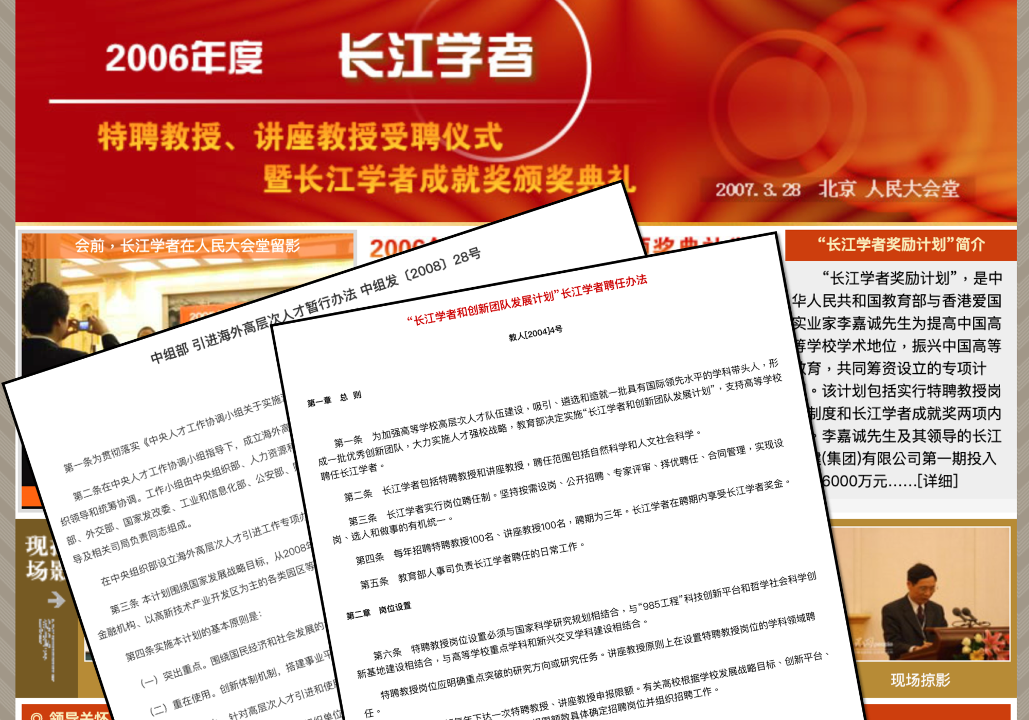 長江學者講座教授、千人計畫,都是中國學術大戰略的一環,根據中方文件顯示,獲聘者可獲獎金,但也有義務。(合成照片)