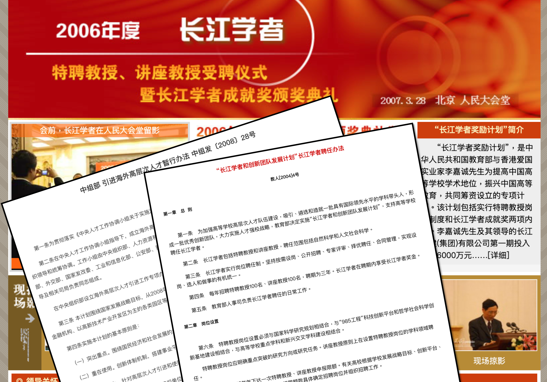 長江學者講座教授、千人計畫，都是中國學術大戰略的一環，根據中方文件顯示，獲聘者可獲獎金，但也有義務。（合成照片）