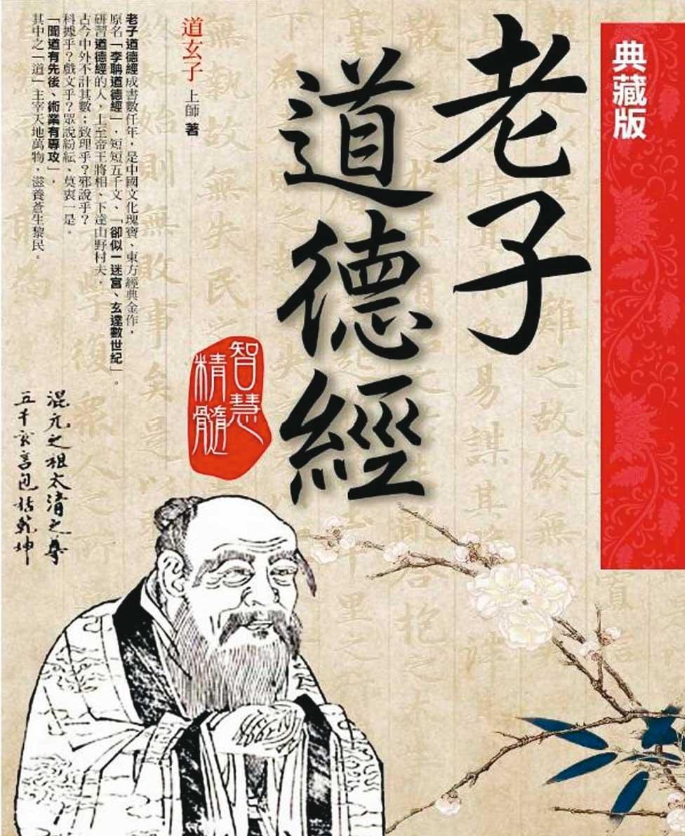 遭收押近1年,連千毅透露在看守所中抄寫《道德經》懺悔。(連千毅提供)
