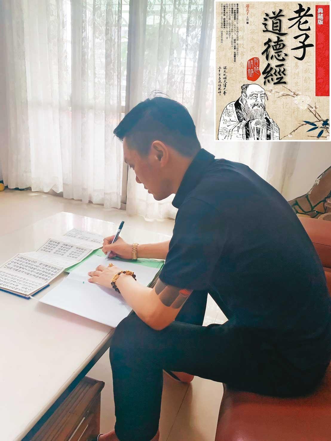 遭收押近1年，連千毅透露在看守所中抄寫《道德經》懺悔。右上為《道德經》示意圖。（連千毅提供）