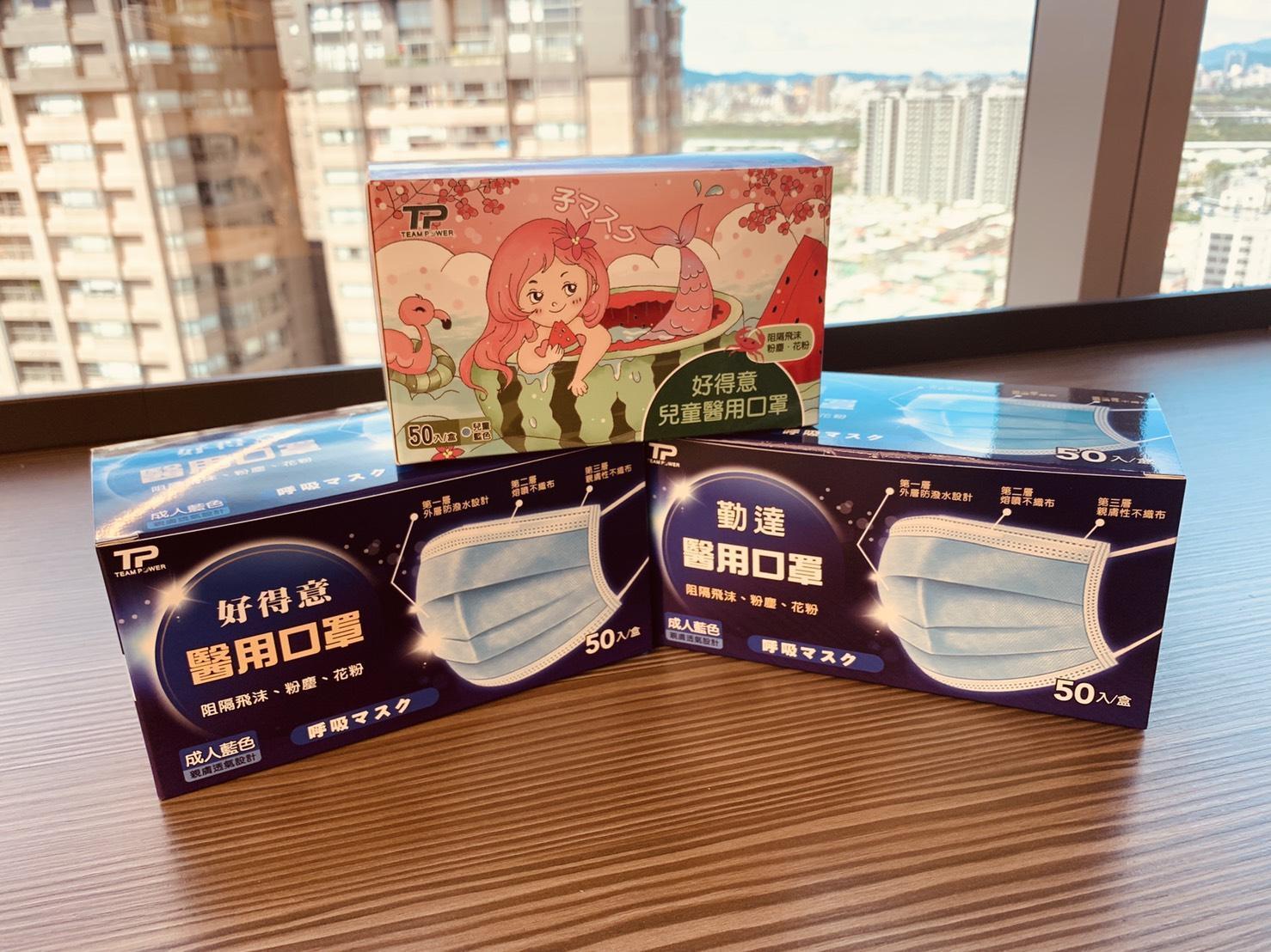 「勤達醫藥器材公司」涉嫌以中國製口罩混充馬來西亞生產的口罩販售。（翻攝自勤達醫療照護官方網站）