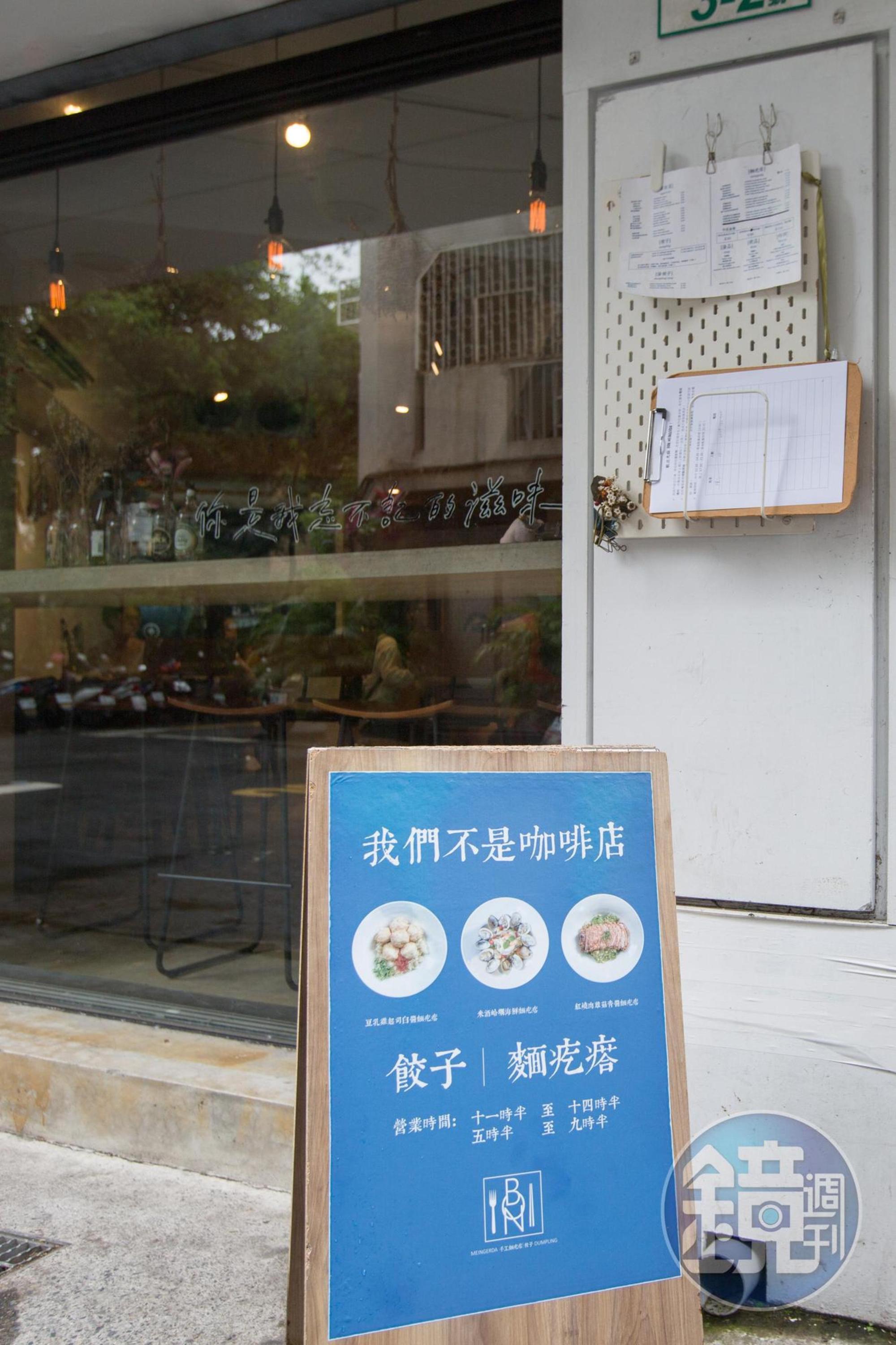 店前立牌寫著「我們不是咖啡店」。