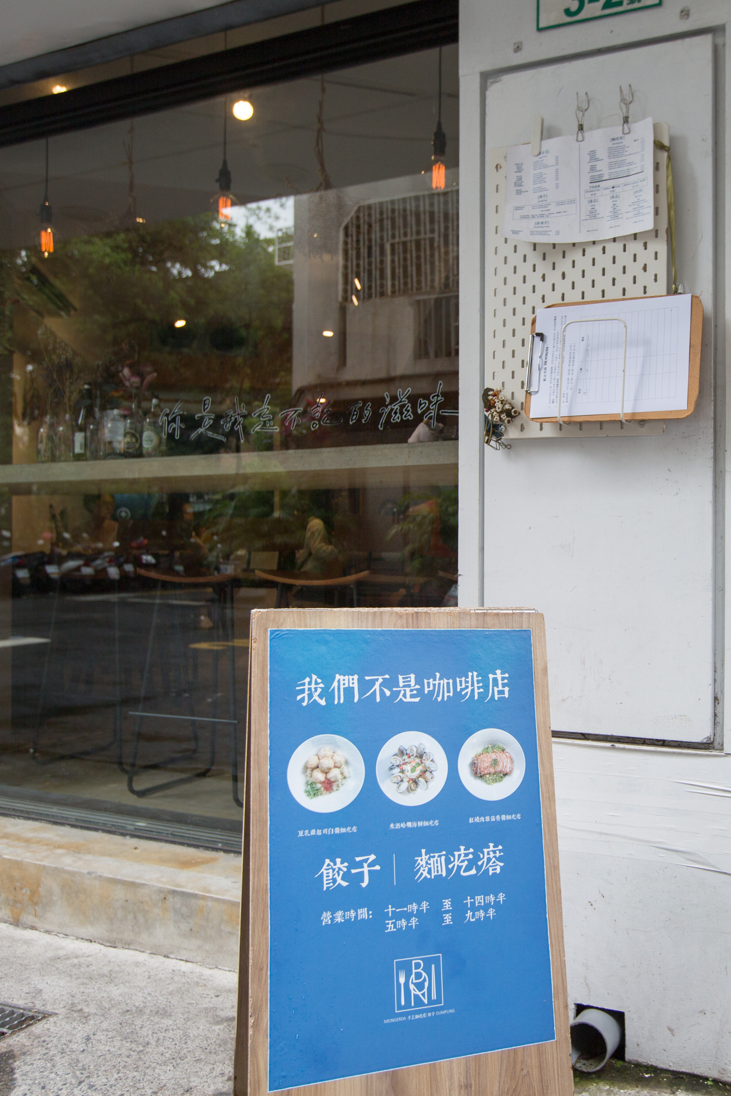 店前立牌寫著「我們不是咖啡店」。