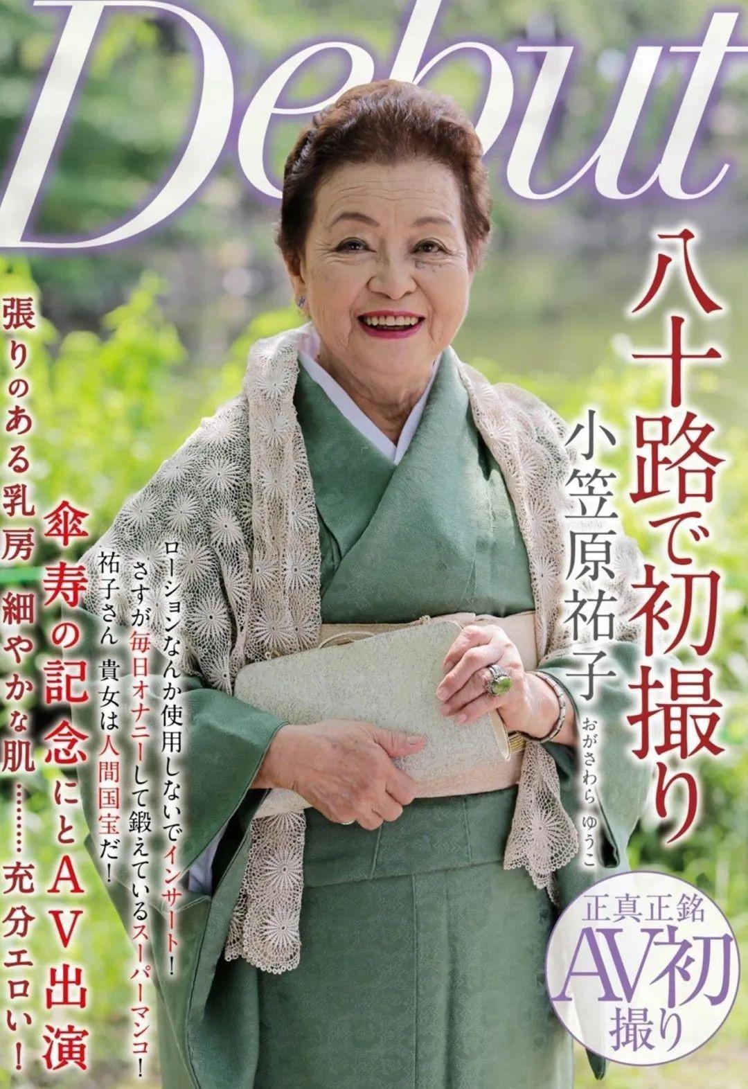 小笠原祐子4年前入行推出出道作品。（翻攝自hmv官網）