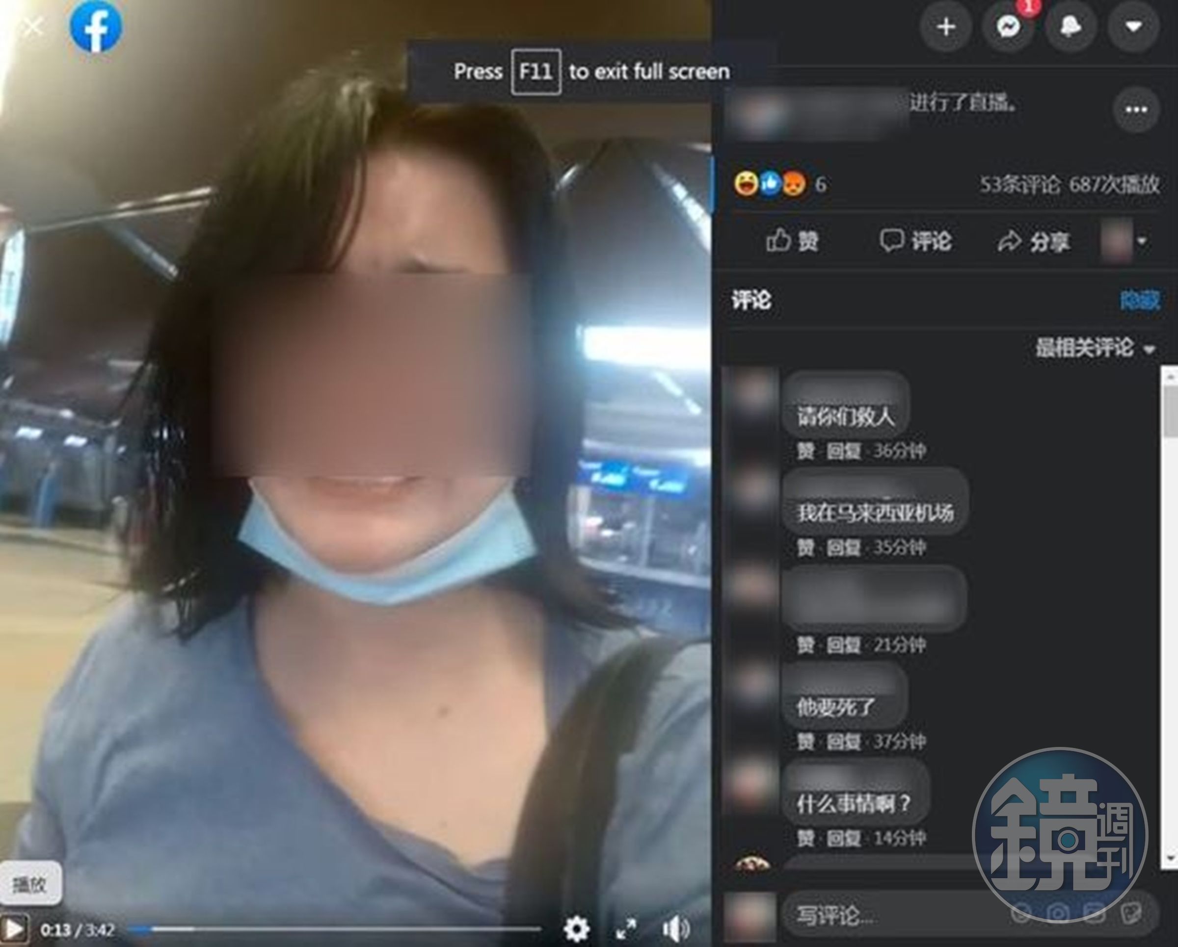 女子不肯承認自己受騙，堅持男友被困在海關。（翻攝自網路）