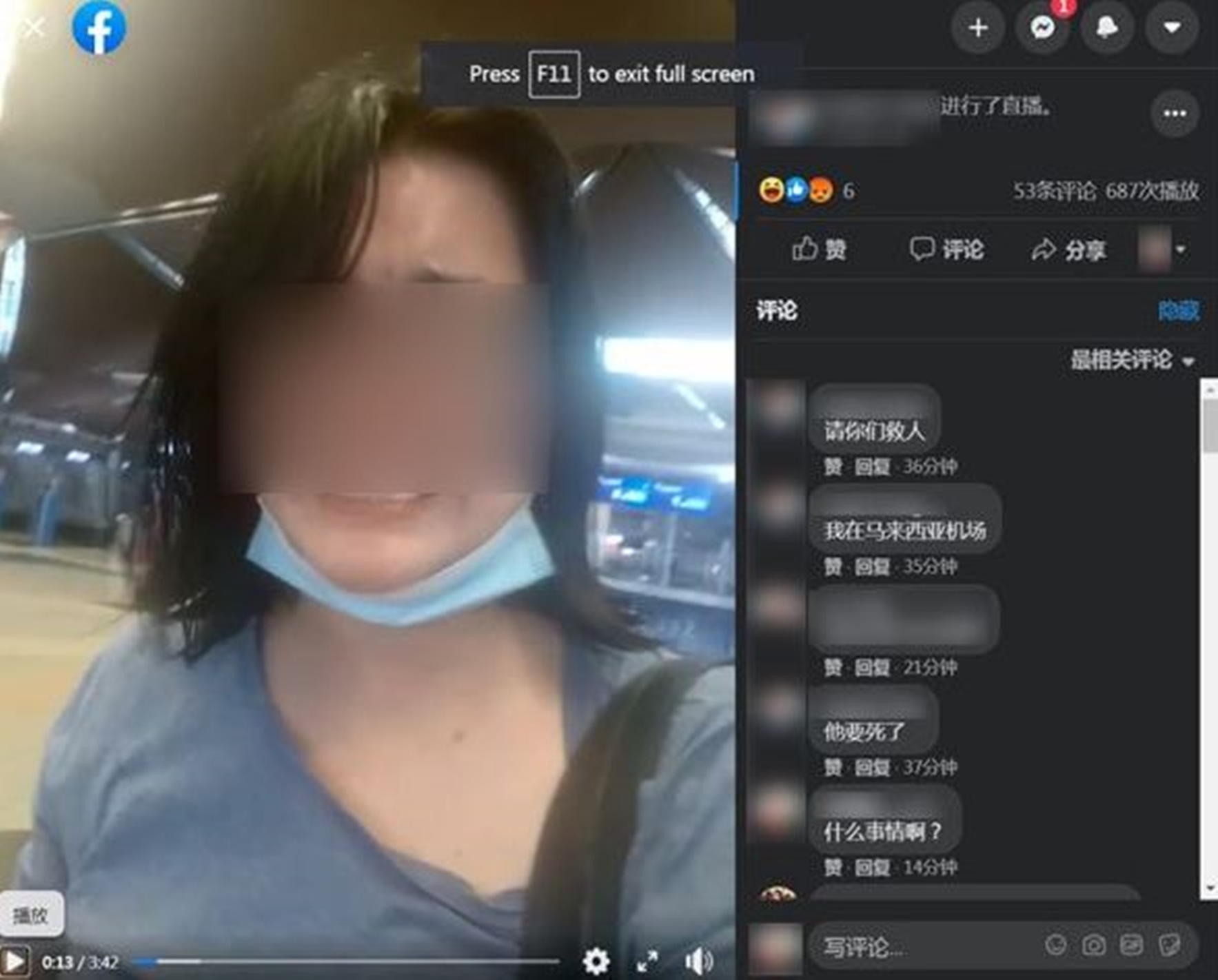 女子不肯承認自己受騙，堅持男友被困在海關。（翻攝自網路）