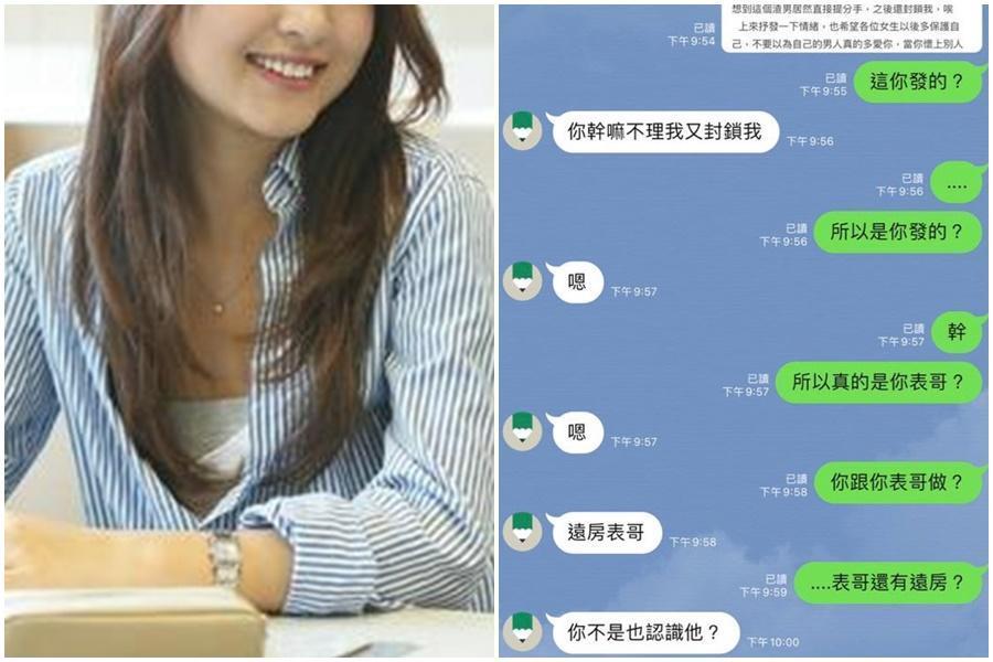 兩名網友在知名論壇超狗血的劇情文章,引起大票網友關注後續。(翻攝自日網、迪卡)