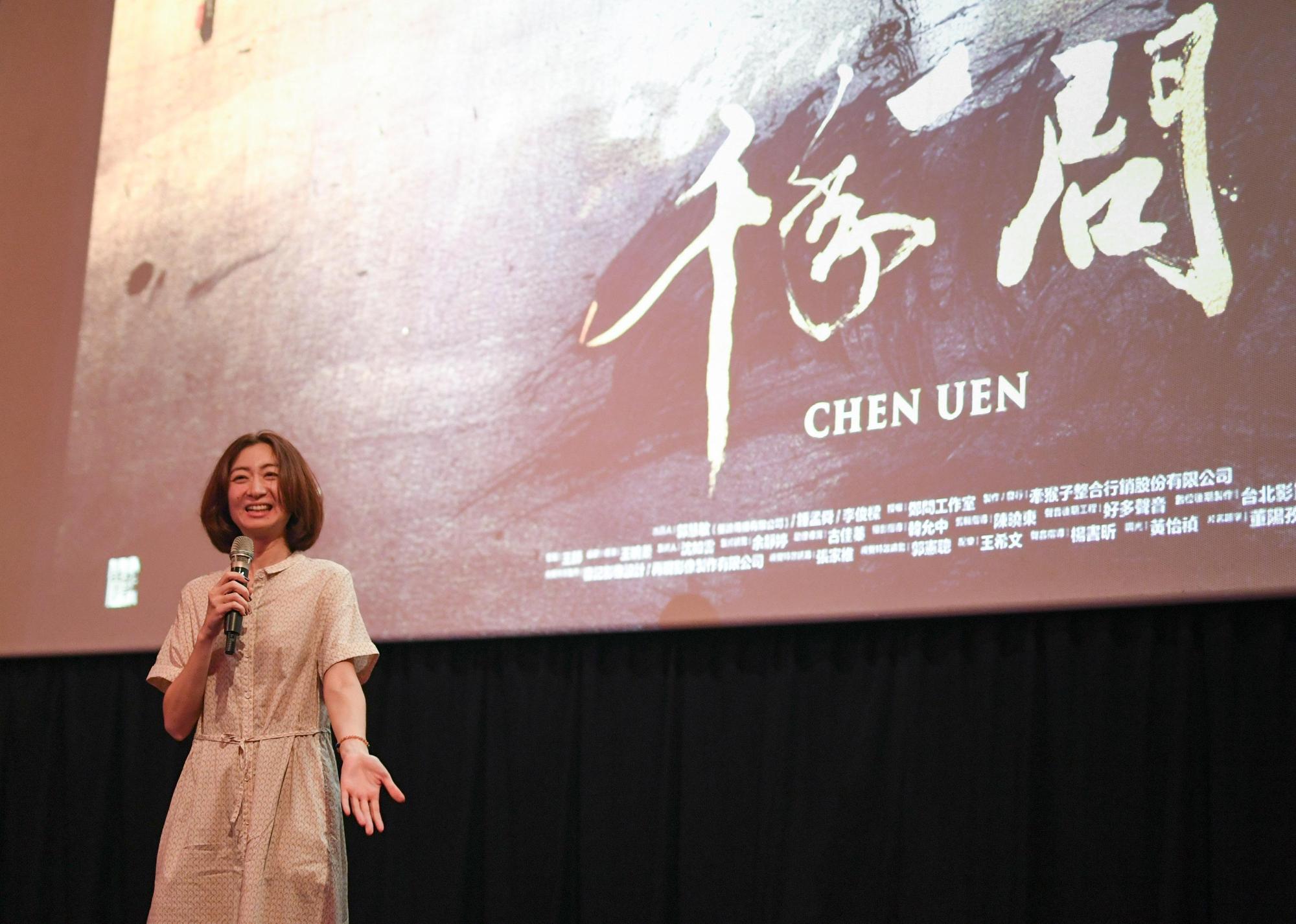 導演王婉柔在映後分享表示自己以前沒聽過鄭問之名,拍攝過程中,她一步步走入鄭問的創作核心與內在世界。(牽猴子提供)