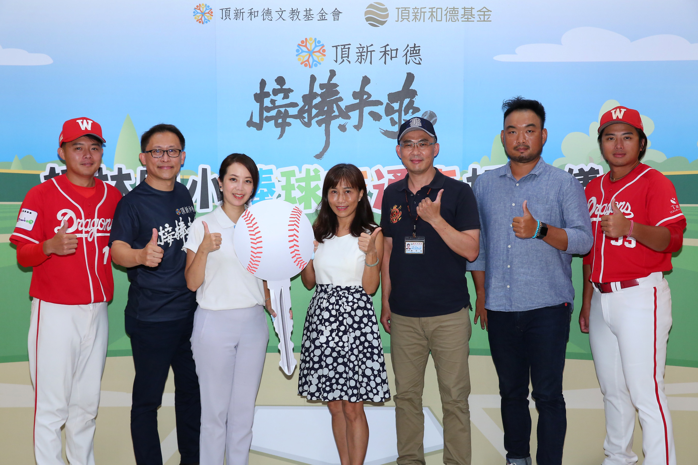 頂新和德文教基金會蕭巧怡副執行長捐贈「安全之鑰」予福林國小校長李嗣蕙，由左至右味全龍隊李宇翔、頂新和德基金歐陽劭瑋發言人、頂新和德基金會蕭巧怡副執行長、福林國小校長李嗣蕙、台北市教育局體健科林雅博教師、知名球評耿伯軒、味全龍隊林桀晨。（頂新和德文教基金會提供）