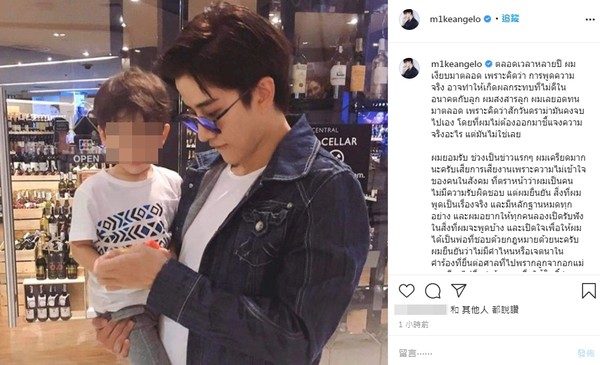 Mike在IG發長文表述自己愛兒子的心聲。(翻攝自Mike IG)
