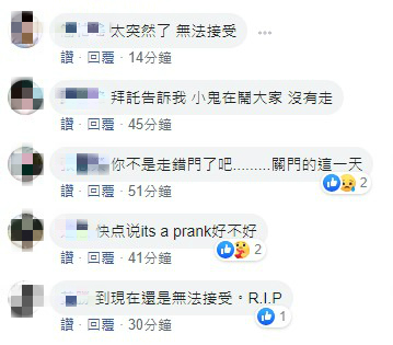 小鬼在農曆鬼門關的今天驟逝,網友留言喊話︰「你不是走錯門了吧?」(翻攝自黃鴻升臉書)