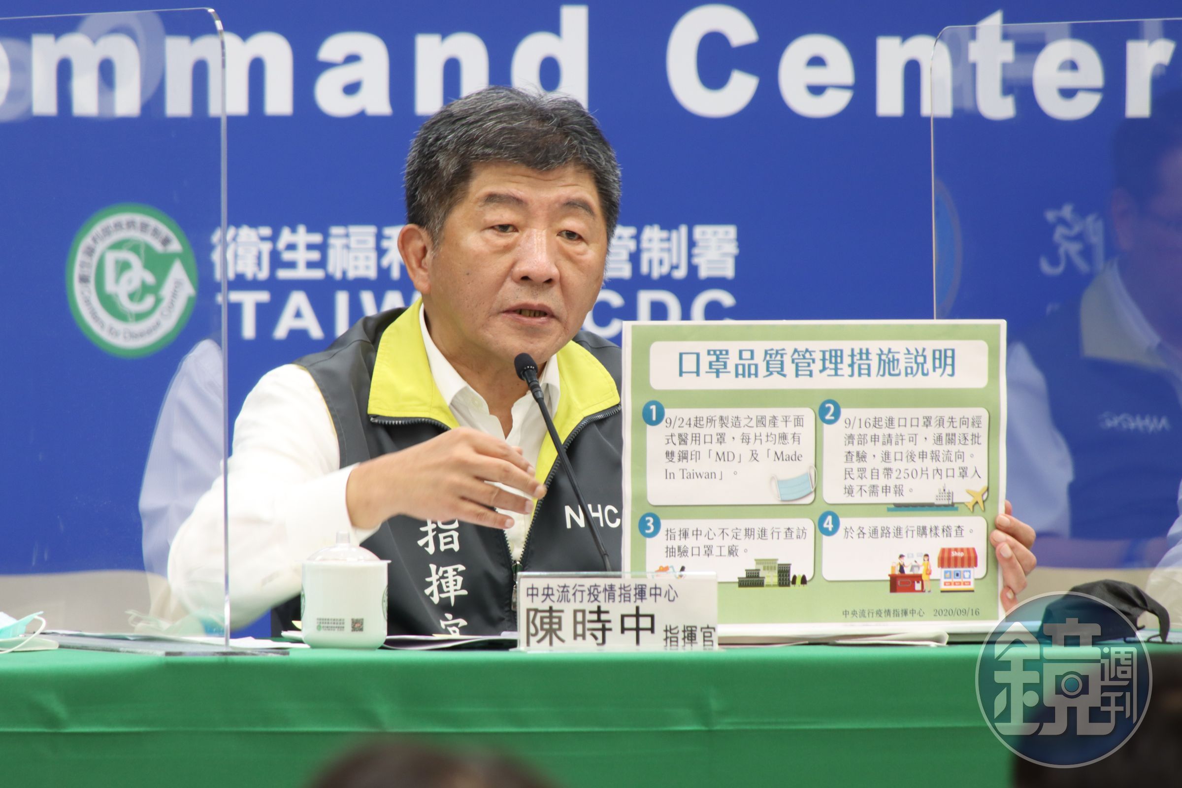 指揮中心宣布，由於各口罩廠鋼印滾輪安裝與軟硬體調校作業需要充裕時間，口罩雙鋼印延至9/24上路。（指揮中心提供）