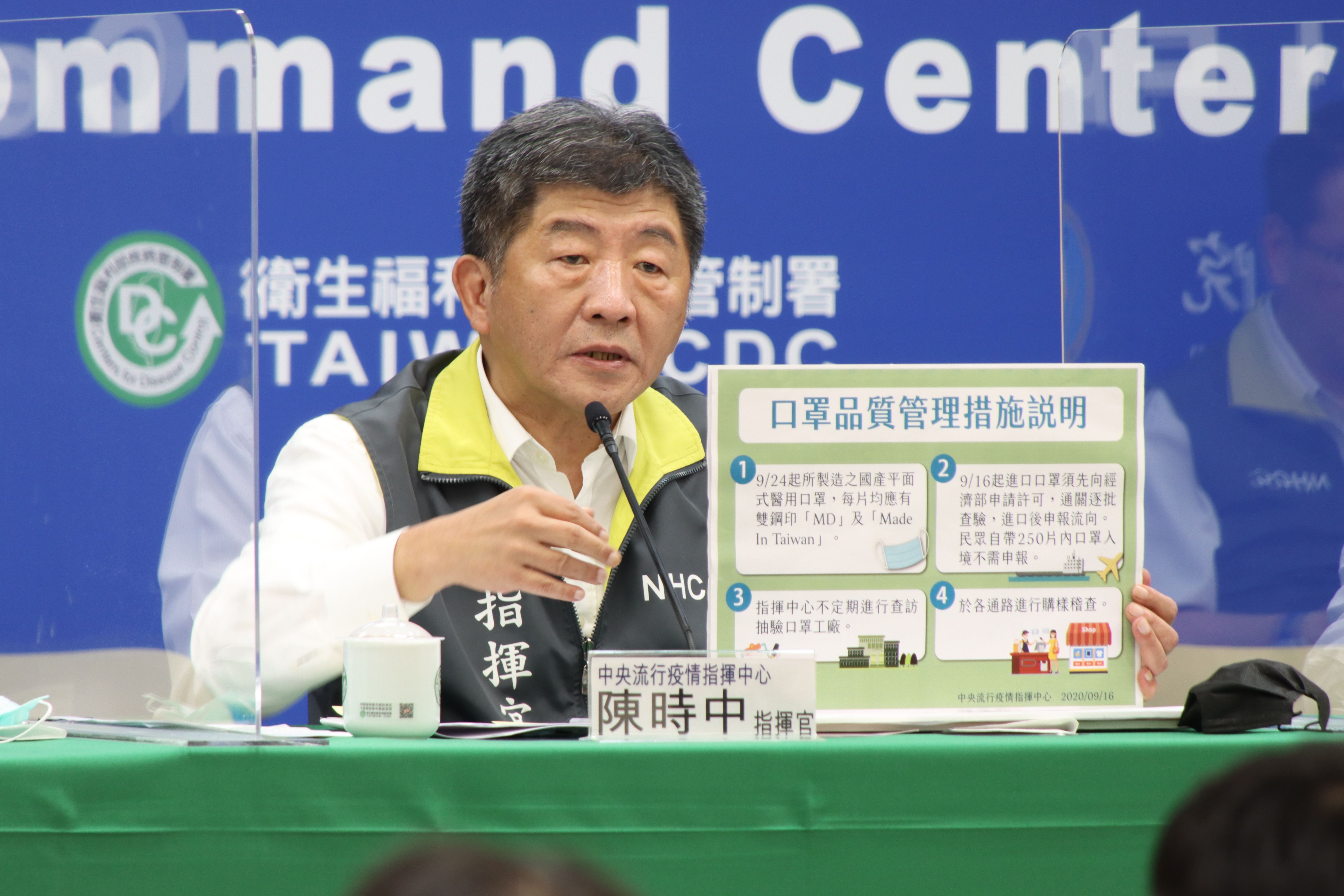 指揮中心宣布，由於各口罩廠鋼印滾輪安裝與軟硬體調校作業需要充裕時間，口罩雙鋼印延至9/24上路。（指揮中心提供）